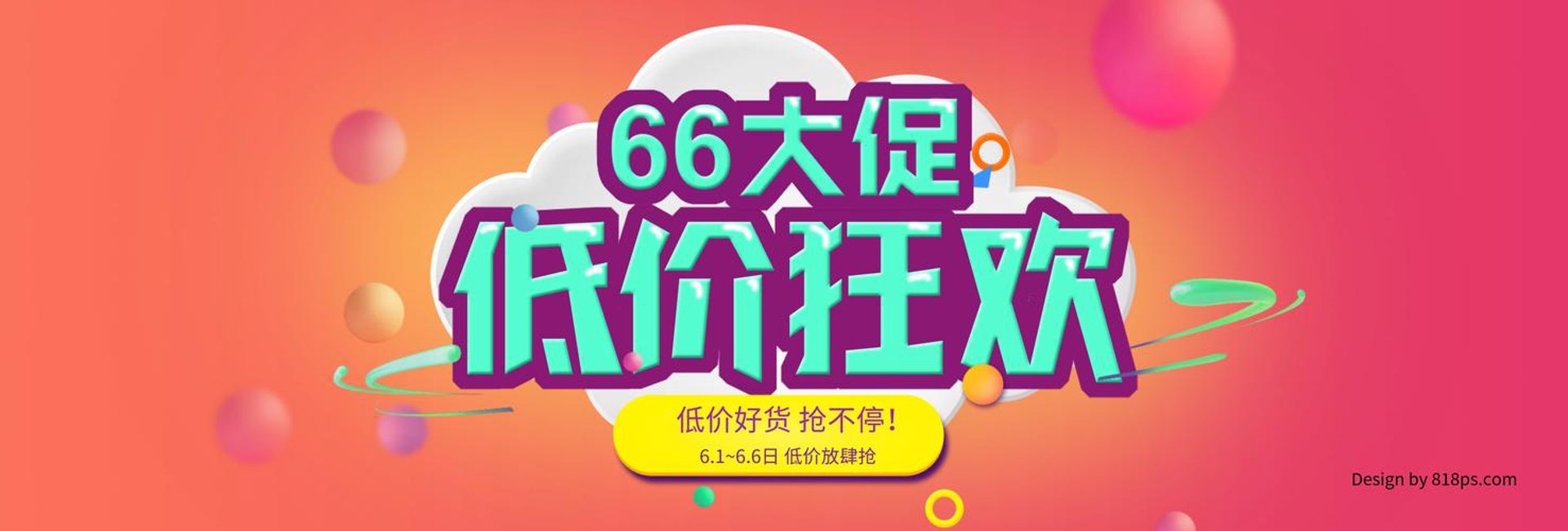 航猴贸百货