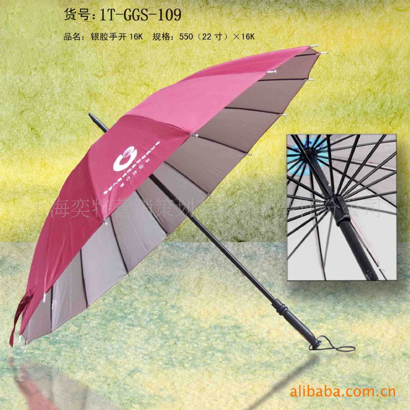 雨伞批发